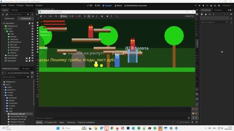 Скриншот игры «Русь-матушка в беде»